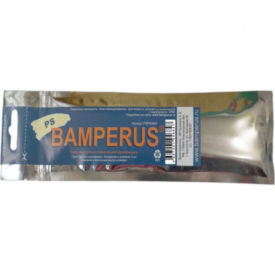 Промо-набор PS, 5 шт BAMPERUS PSPROMO